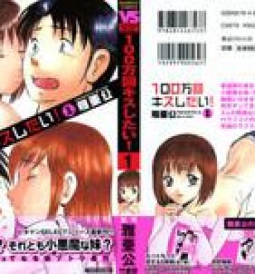 Hairy Sexy 100 Mankai Kisu Shitai Vol.1 Private Tutor