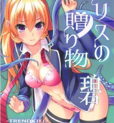 Lolicon Alice no Okurimono- Shokugeki no soma hentai School Uniform