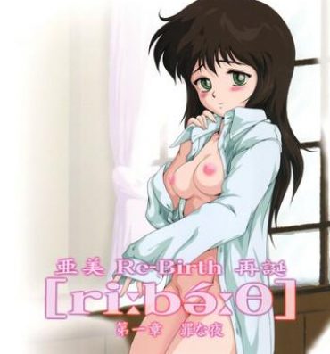 Groping Ami Re-Birth Saitan Daiisshou Tsumi na Yoru- Cream lemon hentai Transsexual