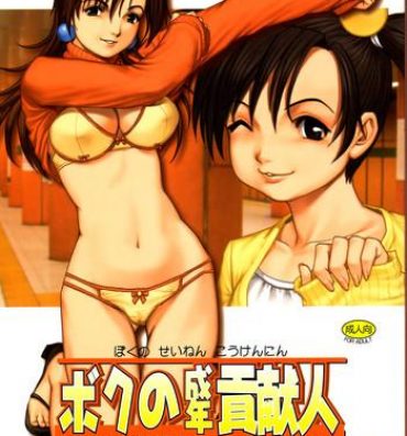 Uncensored Full Color Boku no Seinen Kouken-nin 6 Married Woman