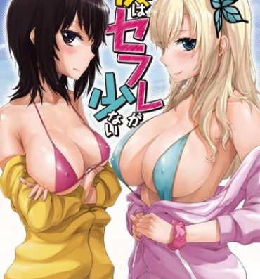 Three Some Boku wa Sefure ga Sukunai | I Don't Have Many Sex Friends- Boku wa tomodachi ga sukunai hentai Big Tits