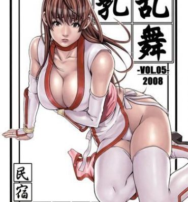 Big breasts Chichiranbu Vol. 05- Dead or alive hentai Reluctant