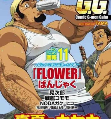 Full Color Comic G-men Gaho No.11 Manatsu no Kiseki Ass Lover