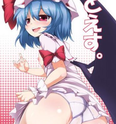Eng Sub Doesu,- Touhou project hentai Private Tutor