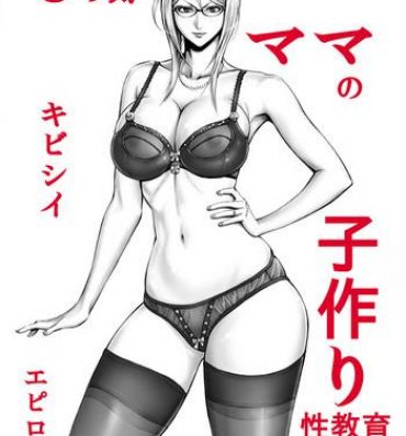 Bikini [DT Koubou (DAIGO)] S-kke Mama no Kibishii Kozukuri Seikyouiku – Epilogue [Chinese] [空気系☆漢化] Cheating Wife