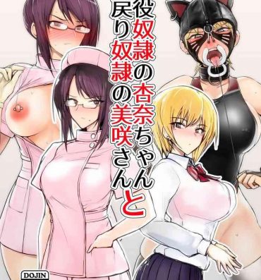 Bikini [Flaming Dragon (Bouto)] Geneki Dorei no Anna-chan to Demodori Dorei no Misaki-san [Digital]- Original hentai Adultery
