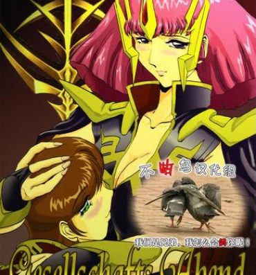 Groping Gesellschafts Abend Zwei- Gundam zz hentai For Women