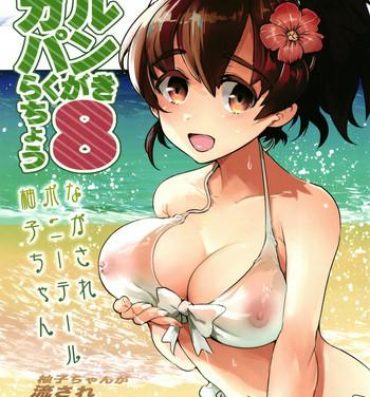 HD GirlPan Rakugakichou 8- Girls und panzer hentai KIMONO