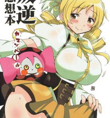 Big breasts Hangyaku Kansoubon- Puella magi madoka magica hentai School Swimsuits