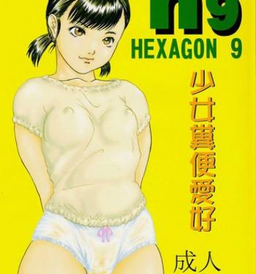 Amazing Hexagon 9 – Shoujo Funben Aikou Beautiful Girl