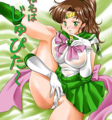 Yaoi hentai Honshimei wa Jupiter- Sailor moon hentai Cumshot