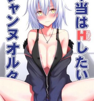Hot Hontou wa H Shitai Jeanne Alter- Fate grand order hentai Doggystyle