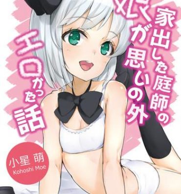 Hot Iede Shita Niwashi no Musume ga Omoinohoka Erokatta Hanashi- Touhou project hentai Transsexual