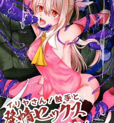 Full Color Illya-san! Shokushu to Hatsujou Sex shicha tte Kudasai!- Fate grand order hentai Facial