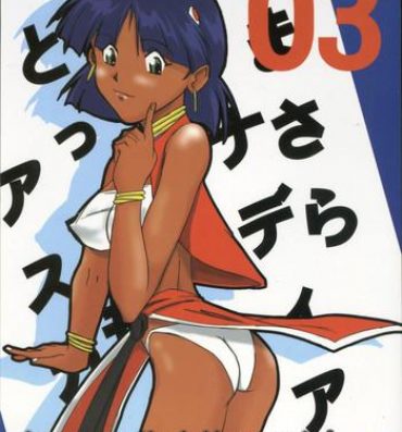 Bikini Imasara Nadia Tottemo Asuka! Ver. 03- Neon genesis evangelion hentai Fushigi no umi no nadia hentai Outdoors