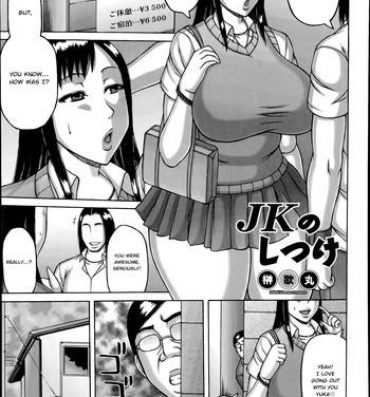 Stockings JK no Shitsuke | A Schoolgirl in Heat Slut