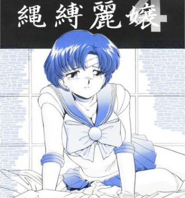 Milf Hentai Jubakurei Joou 4- Sailor moon hentai Slut