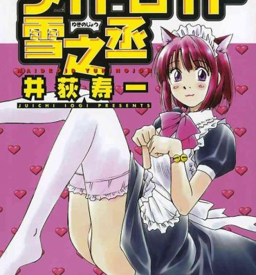 Mother fuck [Juichi Iogi] Maidroid Yukinojo Vol 1, Story 1 (Manga Sunday Comics) | [GynoidNeko] [English] [decensored] Relatives