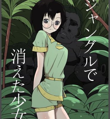Gudao hentai Jungle de Kieta Shoujo | 消失在丛林中的少女- Original hentai School Swimsuits