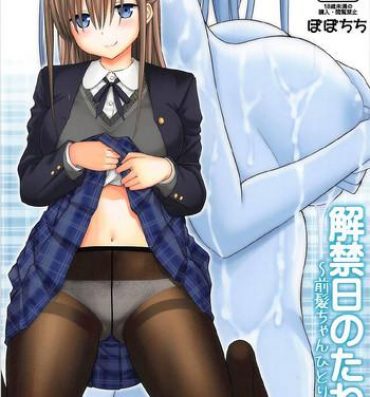 Hot Kaikinbi no Tawawa- Getsuyoubi no tawawa hentai Schoolgirl