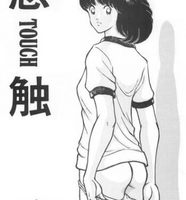 Amazing Kanshoku Touch vol. 1- Touch hentai Office Lady