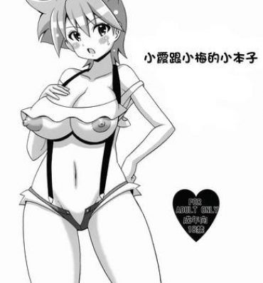 Bikini Kasumi to Mei no Hon- Pokemon hentai Big Tits