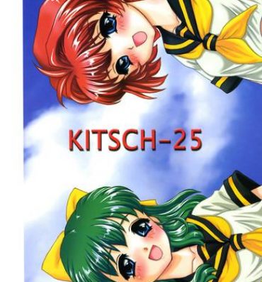 Yaoi hentai KITSCH 25th Issue- Onegai twins hentai Married Woman