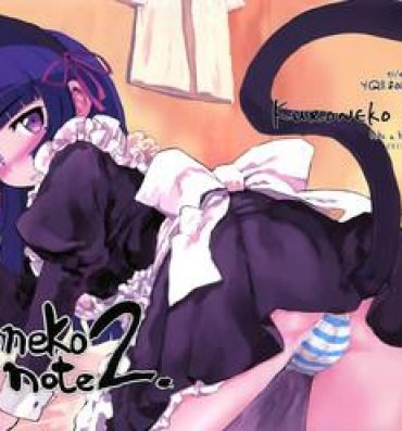 Hairy Sexy Kuroneko Note 2. + Paper- Ore no imouto ga konna ni kawaii wake ga nai hentai Documentary