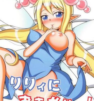 Three Some Lily ni Omakase!- Sister quest hentai Vibrator