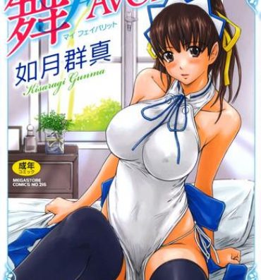Mother fuck Mai Favorite Ch. 1-5 Shaved
