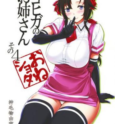 Big breasts Mayoiga no Onee-san Sono 4- Original hentai Kiss