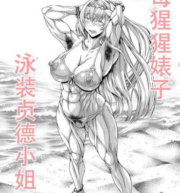 Gudao hentai Mesugori Bitch Mizugi Jeanne-san | 母猩猩婊子 泳装贞德小姐- Granblue fantasy hentai Masturbation