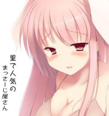 Footjob [Milk pudding (Milk Jam)] Sato de Ninki no Massage-ya-san chart. 2 Reisen Udongein Inaba (Touhou Project) [Digital]- Touhou project hentai Beautiful Girl