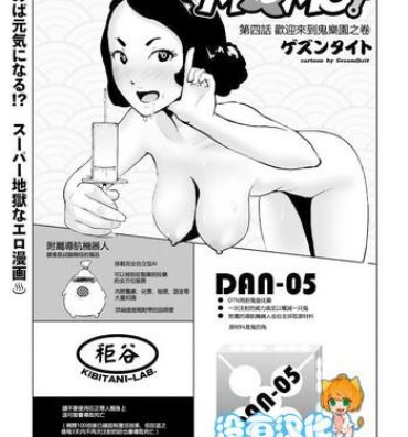Uncensored MOMO! Daiyonwa Youkoso Oniland no Maki Huge Butt