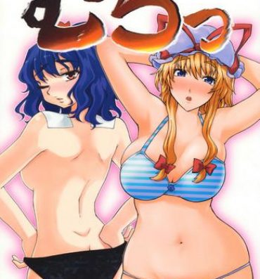 Sex Toys Muchi- Touhou project hentai Married Woman