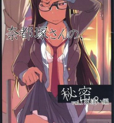 Big Ass Natsuzuka san no Himitsu. Vol.1 Deai Hen Ropes & Ties