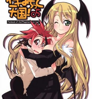 Full Color Negima Chikku Tengoku! 05' | Negimatic Paradise! 05'- Mahou sensei negima hentai Training