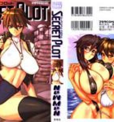 Big Ass [NeWMeN] Secret Plot [Shinsouban] Ch. 1-6 [English] Ropes & Ties