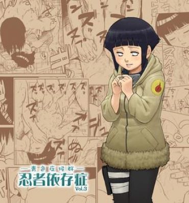 Amateur Ninja Izonshou Vol. 3- Naruto hentai Creampie
