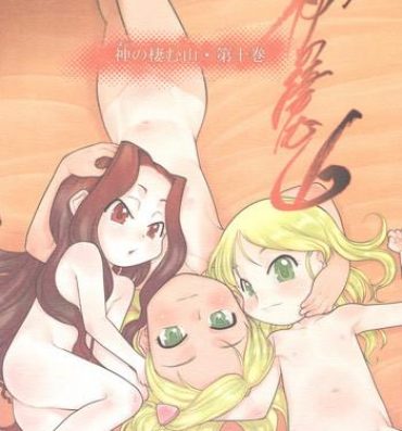 Uncensored Full Color Nushi no Sumu Yama Vol. 10 Doggystyle