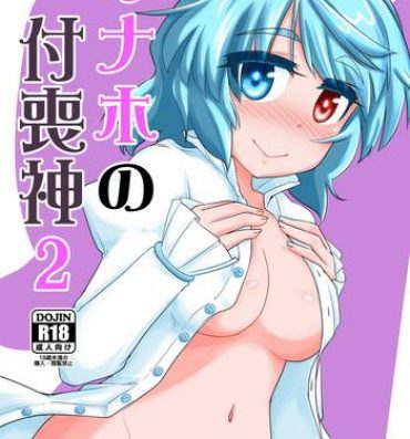 Hot Onaho no Tsukumogami 2- Touhou project hentai Daydreamers