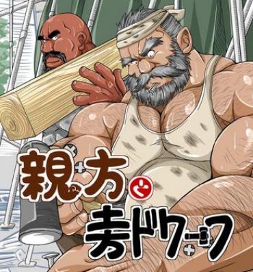 Abuse Oyakata to Dokata Dwarf- Original hentai Cumshot