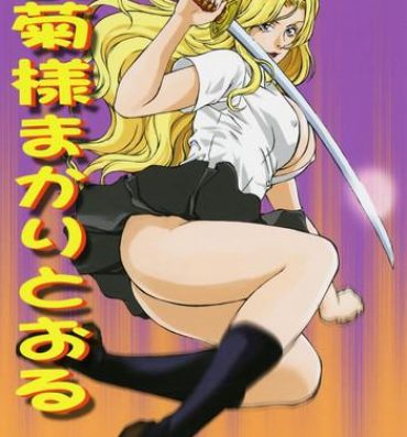 Abuse Rangiku-sama Makaritooru- Bleach hentai Variety