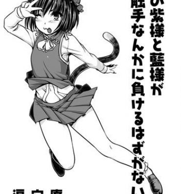 Sex Toys [Ruiketsuan (Namidame)] Watashi no Yukari-sama to Ran-sama ga Shokushu Nanka ni Makeru Hazuganai! (Touhou Project)- Touhou project hentai Doggy Style