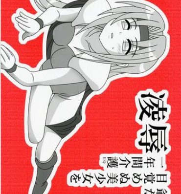 Solo Female Ryoujoku Jijii ga Mezamenu Bishoujo o Ichinenkan Kaigo EQ- Final fantasy vi hentai Female College Student