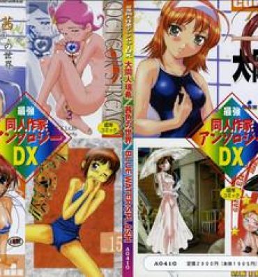 Outdoor Saikyou Doujin sakka Anthology DX- Comic party hentai Cosmic baton girl comet-san hentai Kimi ga nozomu eien hentai Threesome / Foursome