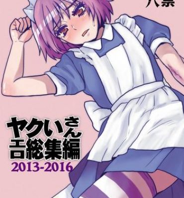 Porn [Sarurururu (Doru Riheko)] Yakui-san Ero  Soushuuhen 2013-2016 (Nijiura Maids) [Digital]- Nijiura maids hentai For Women