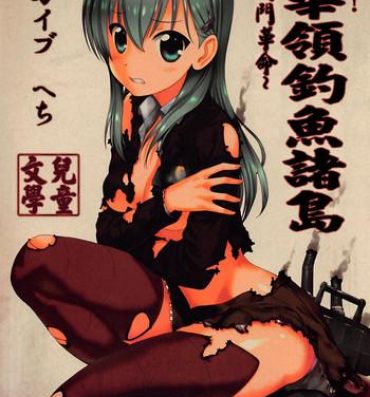 Big Ass Shoukai Seyo! Nihonryou Senkakushotou – Tenanmon de Kakumei o- Kantai collection hentai Schoolgirl