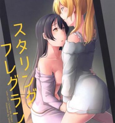 Footjob Staring Fragrance- Love live hentai Cowgirl