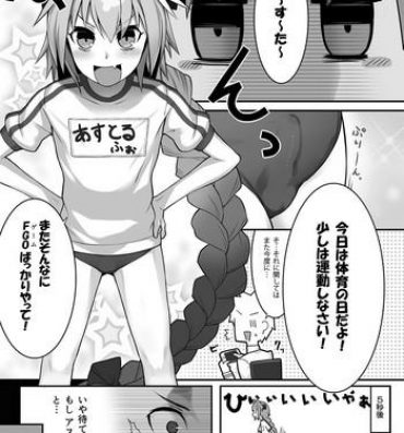 HD Taiiku no Hi nanode Astolfo-kyun to Ecchii Koto o Shitai Manga!- Fate grand order hentai Schoolgirl